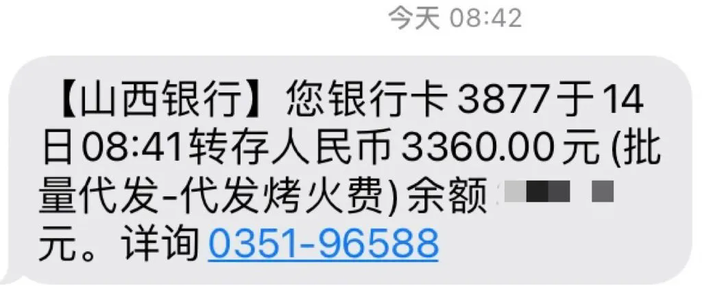 寒冬未至，溫暖先行，烤火費(fèi)如約而至！